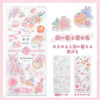 Kamio 2-sheet Sticker - Fukufuku Colour/ Cherry Blossom