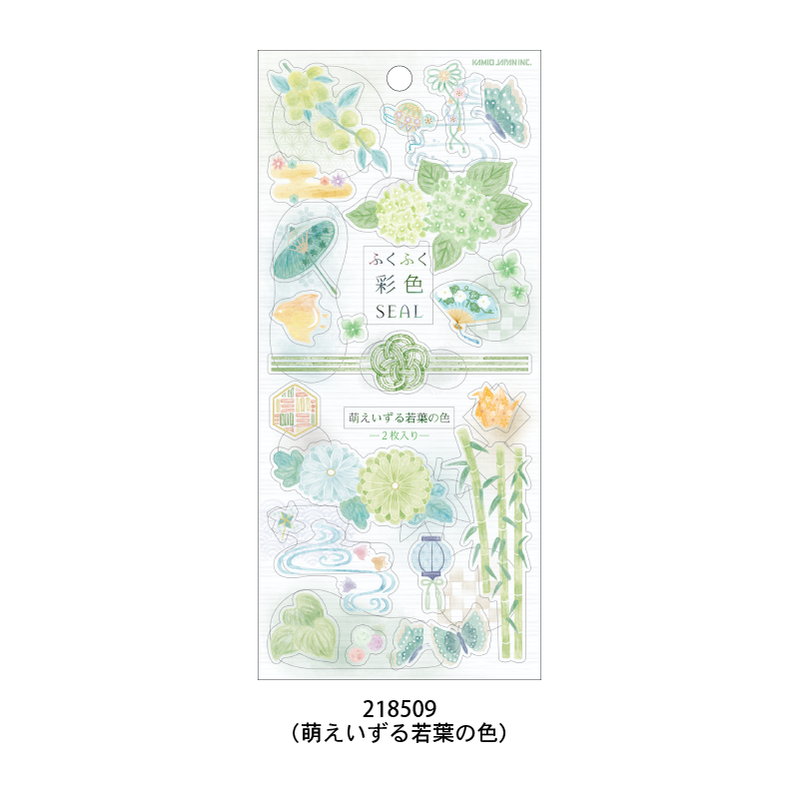 Kamio 2-sheet Sticker - Fukufuku Colour/ Young Leaves