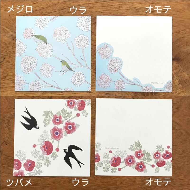 4legs Memo Pad - Wild Birds