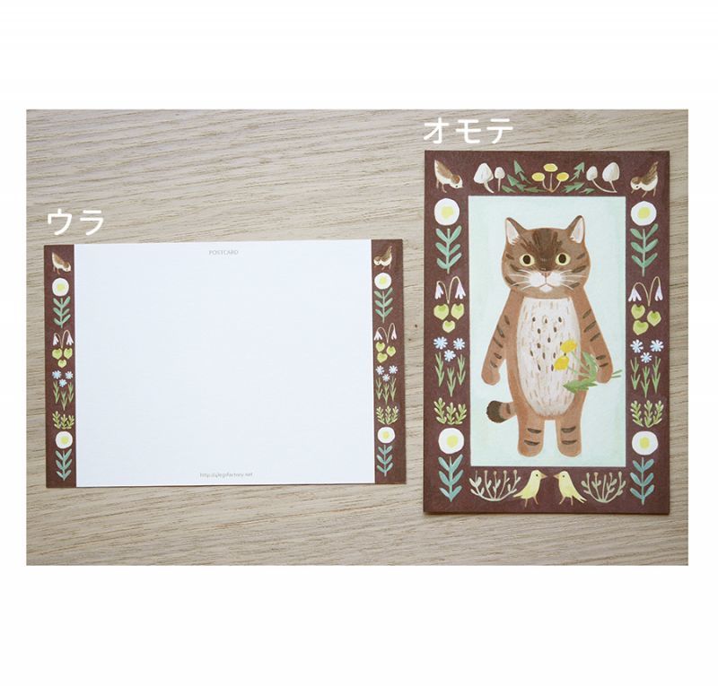 4legs Postcard - Cat #1 (Brown Tabby)