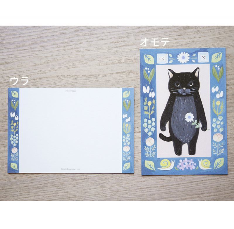 4legs Postcard - Cat #4 (Black Cat)