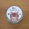 4legs Washi Tape - Cat (A)