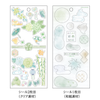 Kamio 2-sheet Sticker - Fukufuku Colour/ Young Leaves