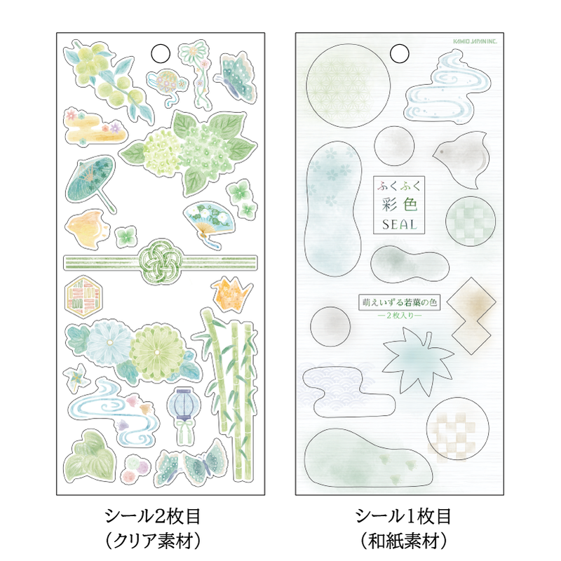 Kamio 2-sheet Sticker - Fukufuku Colour/ Young Leaves