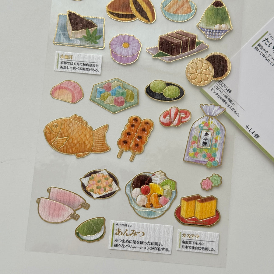 Kamio Adult Picture Book Stickers - Japanese Confectionery