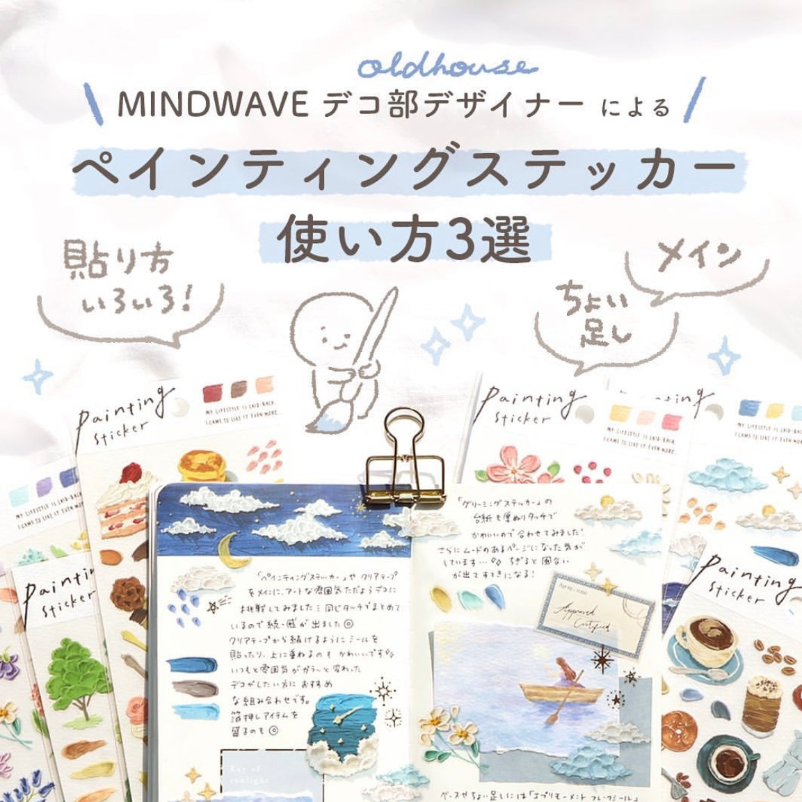 Mind Wave Painting Sticker - Coffee