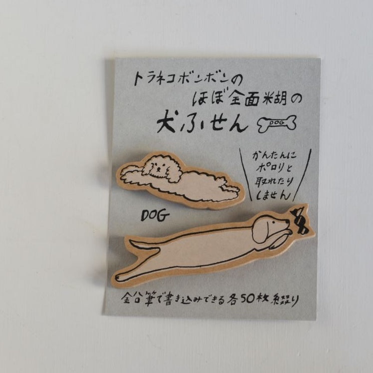 Classiky x Toranekobonbon Sticky Note - Dog B