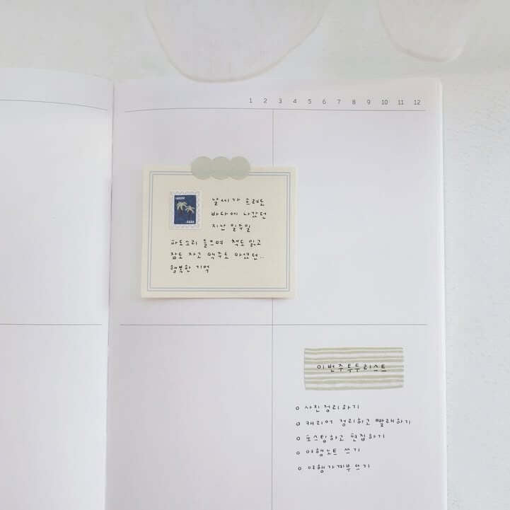 Suatelier Sticker - 1199 Happy Journey
