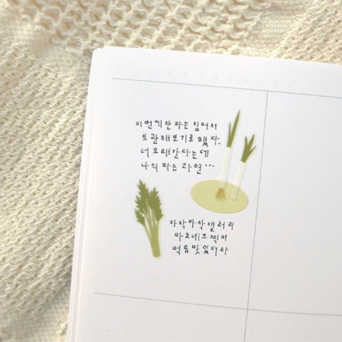 Suatelier Sticker - 1201 Farm Fresh Veggies