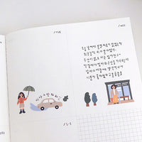 Korean Cute Suatelier Sticker - 1132 Rainy Day