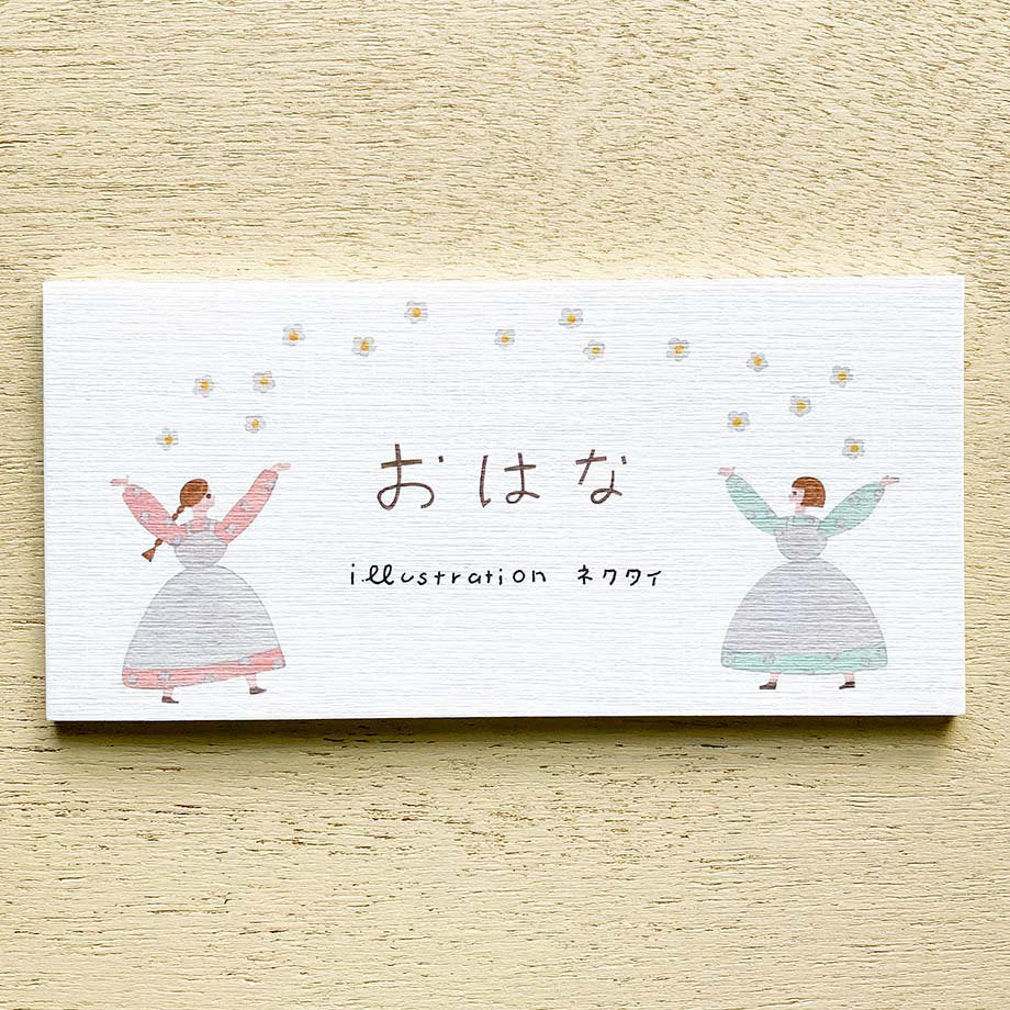 20419 Necktie Japanese Mino Paper Memo Pad - Ohana (Family)_1