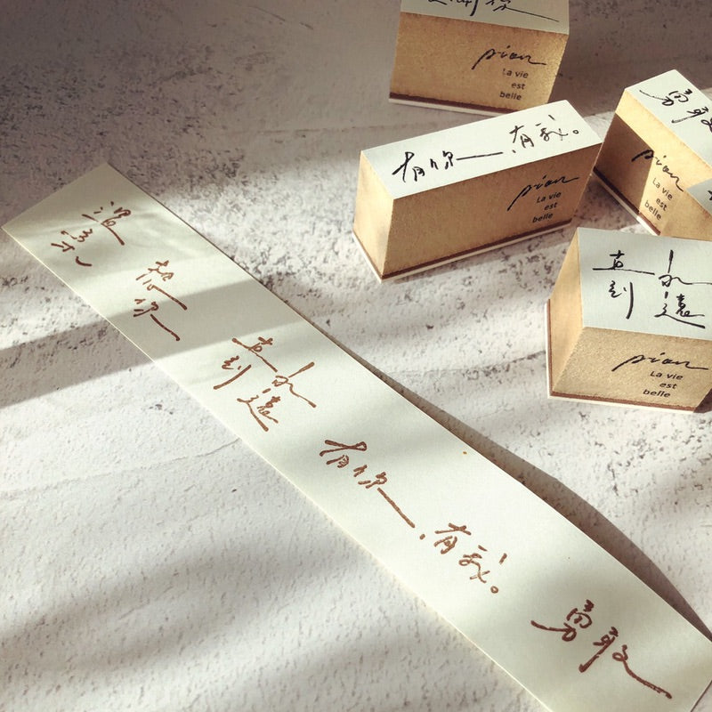 Pion Chinese Handwriting Rubber Stamp 寫寫字