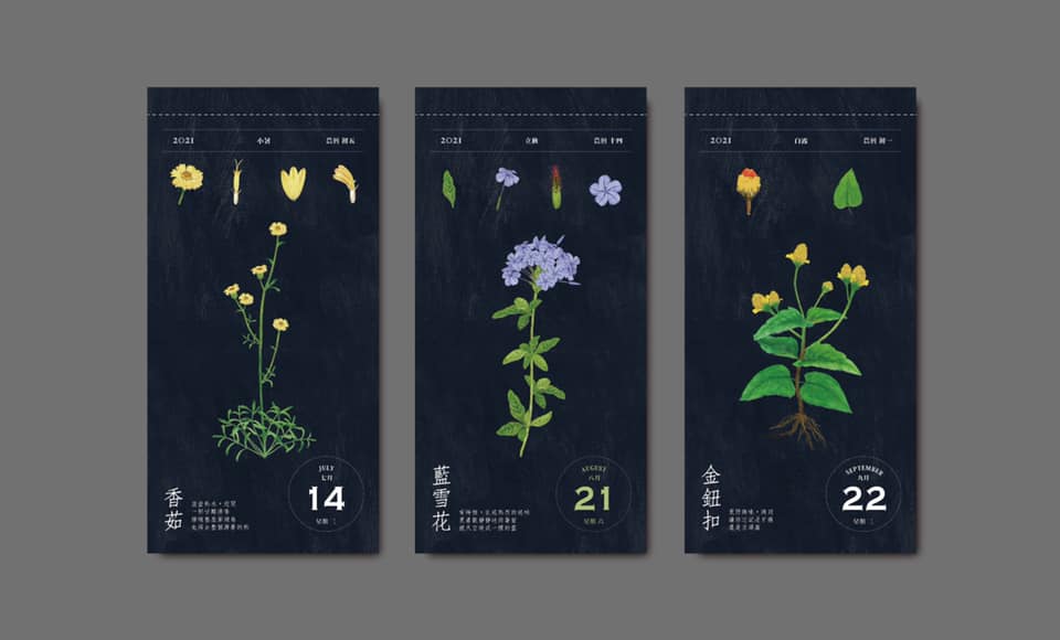 種籽設計 365日花暦 SEED Design 2021 365 days Flower Calendar